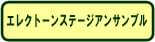 エレクトーンステージアンサンブル
